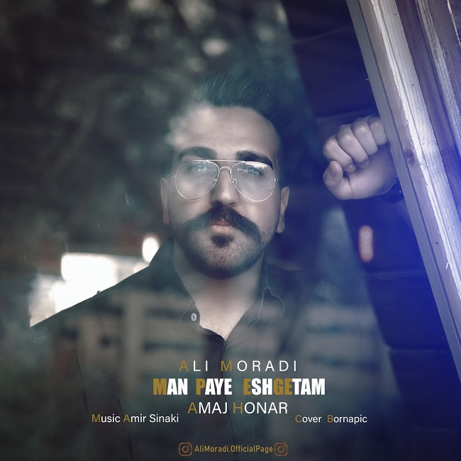 دانلود آهنگ من پای عشقتم